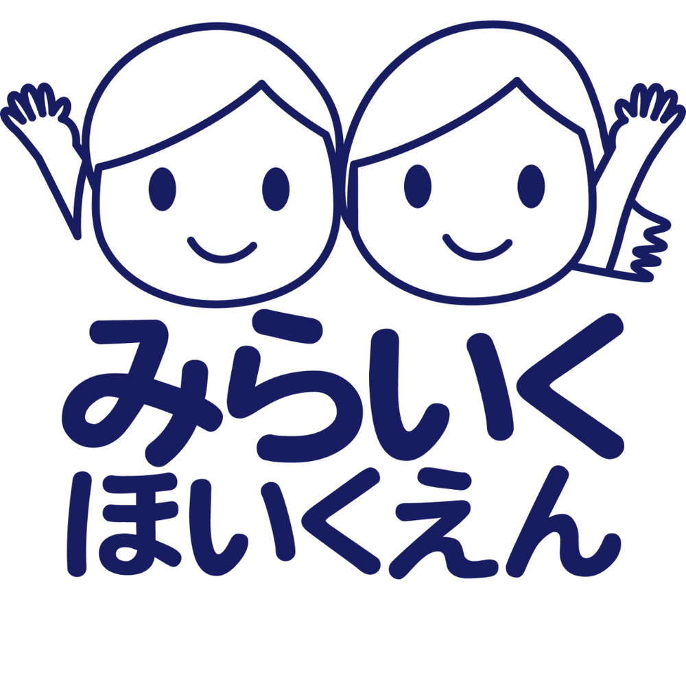 「みらいくほいくえん」様が、”みんなでつくるつちざわの森”パートナー企業に！